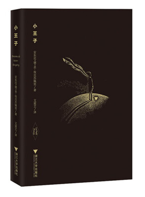 

小王子
