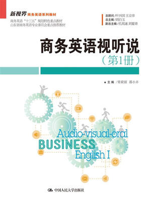 

商务英语视听说（第1册）/新视界商务英语系列教材
