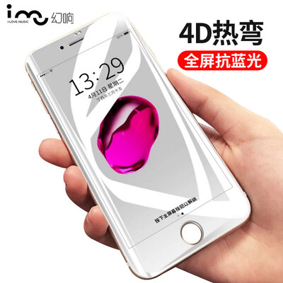 

Волшебное кольцо (я-му) iPhone8 / 7 анти-голубая стала истинной 3D фильм Apple, телефон 8/7 полного обновление экрана 4D белого стекло пленочной (s фильма артефакта поставки последнего)