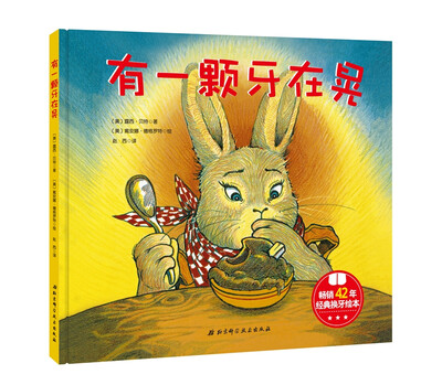 

有一颗牙在晃