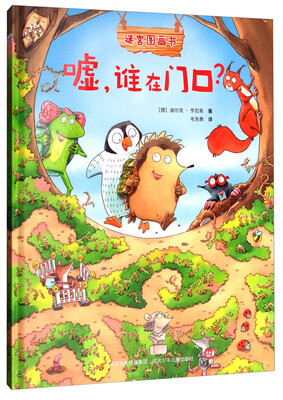

嘘，谁在门口