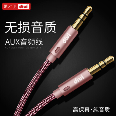 

The first audio cable car with 35mm cable male public two-car car Apple mobile phone stereo rose gold 18 meters