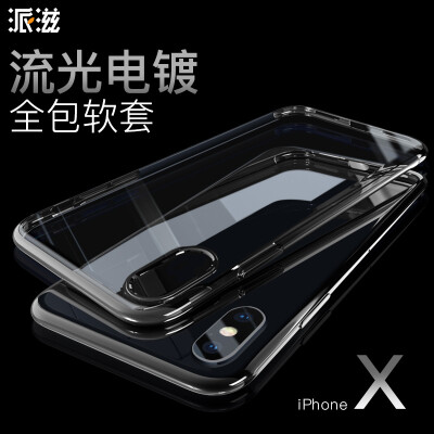 

Send apple x mobile phone shell iphone10 mobile phone ipX all-inclusive silicone slim silver plating