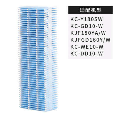 

SBREL with Sharp air purifier filter filter KC-Y180SW KC-GD10-W humidification filter FZ-Y180MFS