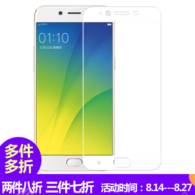 

Excellent OPPO R9s tempered film / full-screen coated tempered glass film / mobile phone protective film white