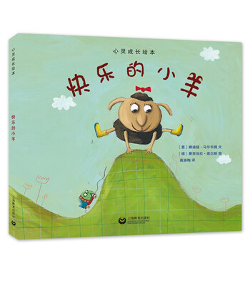 

快乐的小羊