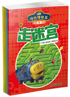 

恰恰特快车游戏书（套装共5册）