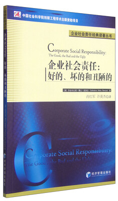 

企业社会责任好的、坏的和丑陋的