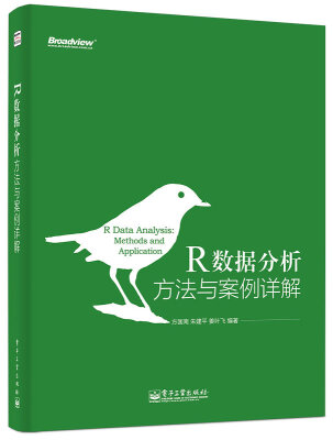 

R数据分析方法与案例详解双色[R Date Analysis:Methods and Application