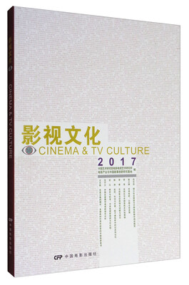 

影视文化16