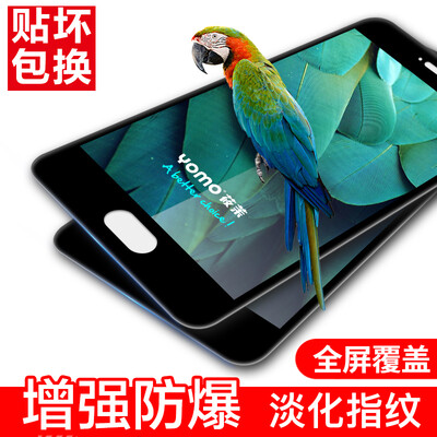 

Two Packs - Full Screen Coverage YOMO Meizu Pro7 tempered film mobile phone film protective film Full Screen Explosion-proof gla