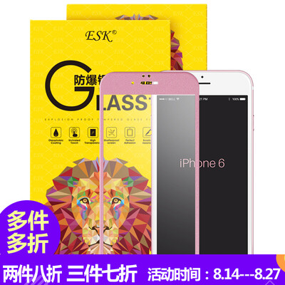 

ESK iPhone6 ​​/ 6с Plus стали мембраны Apple, 6 / 6с Plus 3D фильм стекла мягкой односторонней полноэкранное защиты HD телефон фильм JM111- взрыв розового золота