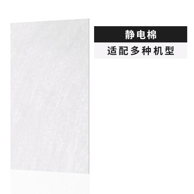 

Siberian (SBREL) with millet Philips Sharp air purifier air conditioning early filter PM2.5 filter static cotton (3 pieces