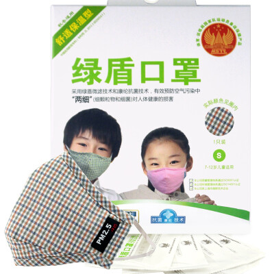 

Green Shield antibacterial anti-haze children&39s masks 7-12-year-old dust particles orange grid