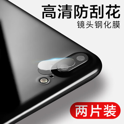 

Защитное стекло для камеры Baseus для iPhone 7/8 Plus