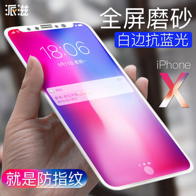 

Zi яблочный пирог iphonex стальной синий фильм анти-яблоко X / 10 углеродного волокна полный экран мобильного телефона пленка IP10 мягкий двусторонний матовый белый синий
