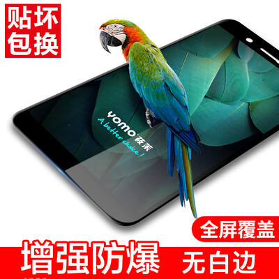 

YOMO Nokia 7 tempered film mobile phone film protective film full screen coverage explosion-proof glass film full screen coverage