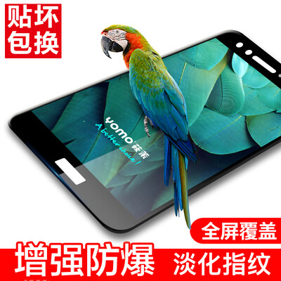 

YOMO Huawei Chang enjoy 7 tempered film phone film protective film full-screen coverage explosion-proof glass film full-screen coverage - black