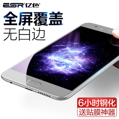 

ESR Huawei Honor 9 телефон закаленная стальная пленка серая
