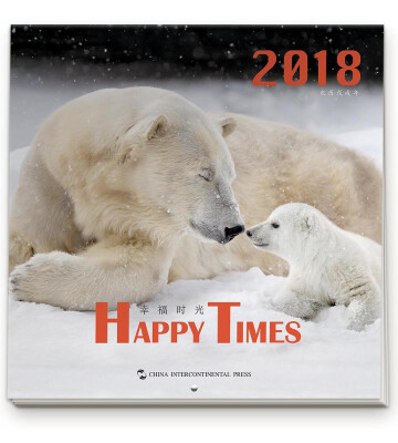 

Wall Calendar，Happy Times