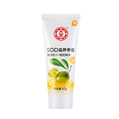 

DaBao SOD nourish hand cream 60g hand cream deep nourish non-greasy old&new packaging random delivery