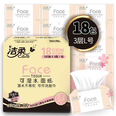 

Cleansing C &  Paper Powder Face Flexibility 3 Layers 135 Facial Tissue 18 Pack Floral Flavor L Paper Towel FCL Sales Face Series Moisturizing