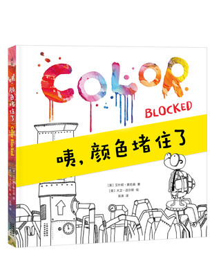 

咦，颜色堵住了