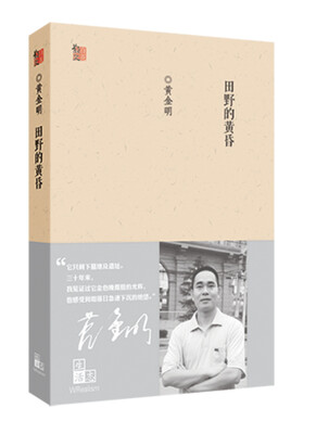 

田野的黄昏