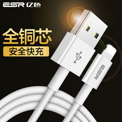 

(ESR) Apple data cable charger line usb for iphone8 / 7 / 7s Plus / 6 / 6s plus / iPad Air / Pro / mini