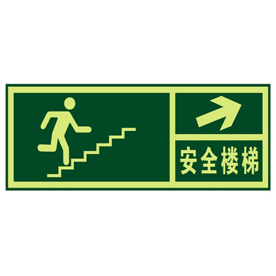 

Tengchi CT fire fluorescent safety export luminous light stickers evacuation signs direction signs luminous waterproof&wear-resistant warning stickers QT-8 right up stairs safety exit