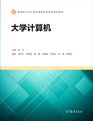 

大学计算机