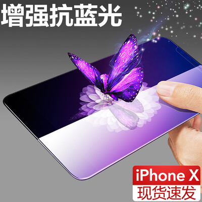 

Миллиард цветов (ESR) фильм iphonex яблоко х стальной стальной мембраны покрытие, не полный экран анти-Blu-Ray-доказательство стеклянной мембраны мобильный телефон фильм iphone10 назад