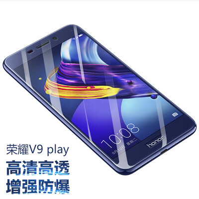

KOLA Huawei glory V9 Play tempered film full screen mobile phone protective film blue