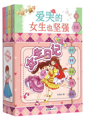 

女生日记簿(共5册)