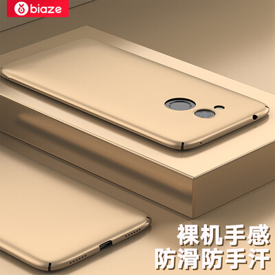 

Би Диас (BIAZE) Play 6 Huawei телефона оболочка / защитный рукав все включено DROP матовой золотой оболочки матовой текстура серии JK147-