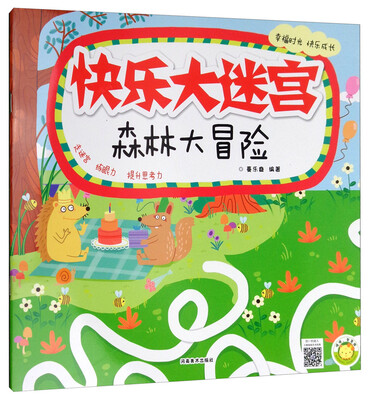 

快乐大迷宫森林大冒险