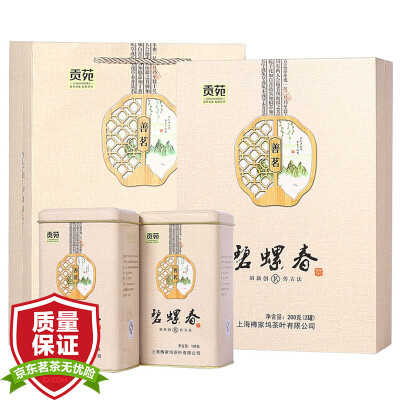 

Gongyuan tea green tea 2017 new tea Biluochun tea gift box 200g / box