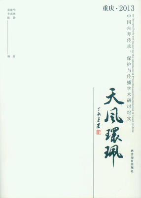 

天风环佩