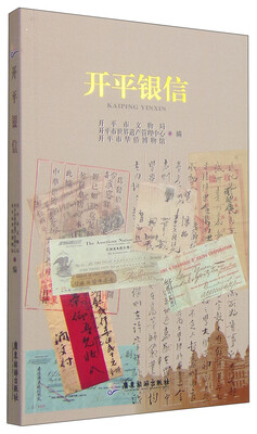 

开平银信