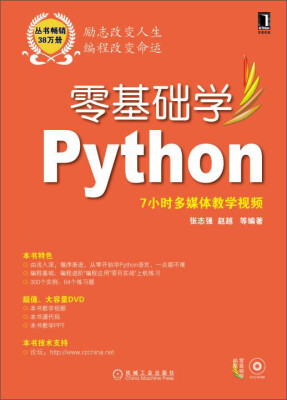 

零基础学Python