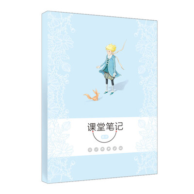 

星笔记 课堂笔记 数学 2017版