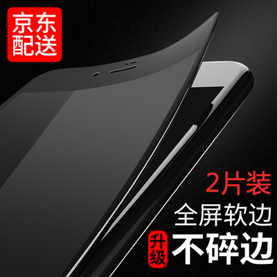 

[Два] Настенные полноэкранное -3D (Валя) Apple 8 плюс / 7р стал фильмом iPhone 8 плюс / 7р всего экрана из мягкой стали мембрана пленки стороны HD телефон черного