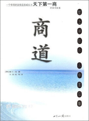 

商道