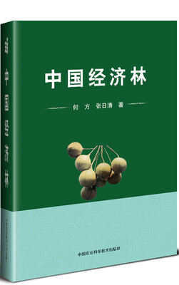 

中国经济林