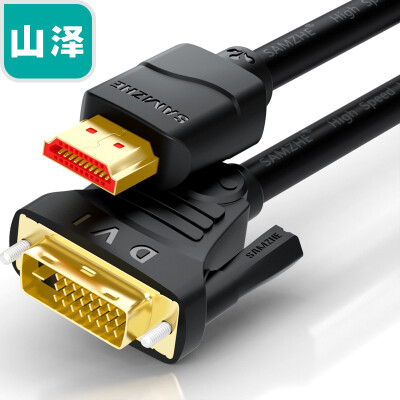 

Shanze (SAMZHE) HDMI to DVI cable DVI to HDMI cable high-definition two-way laptop computer projector video conversion line DH-8010 1 meter