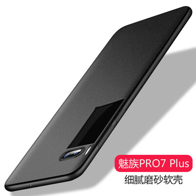 

Wyatt может (yueke) Pro7 PLUS Meizu телефона оболочка защитного рукав устойчивых к царапинам матовой мягкой оболочки / оболочки падения оболочки сопротивления, пригодная для Meizu Pro7 PLUS мудрой черный
