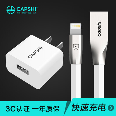 

Capshi Apple Charger 24A phone charger head Apple data cable 12 m zinc alloy white iphone5 5s 6 6s Plus 78 X iPad Air Pro