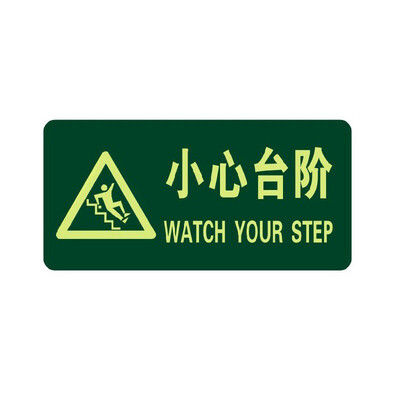

Tengchi CT fire fluorescence caution step luminous luminous stickers evacuation signs direction signs luminous waterproof&wear-resistant warning stickers A11 triangle caution steps