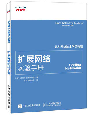 

思科网络技术学院教程 扩展网络实验手册