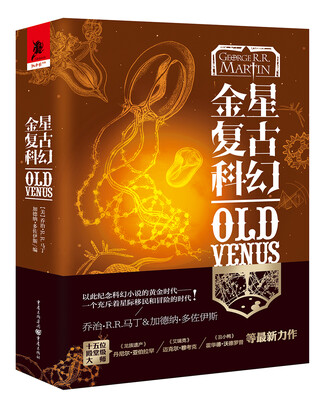 

金星复古科幻